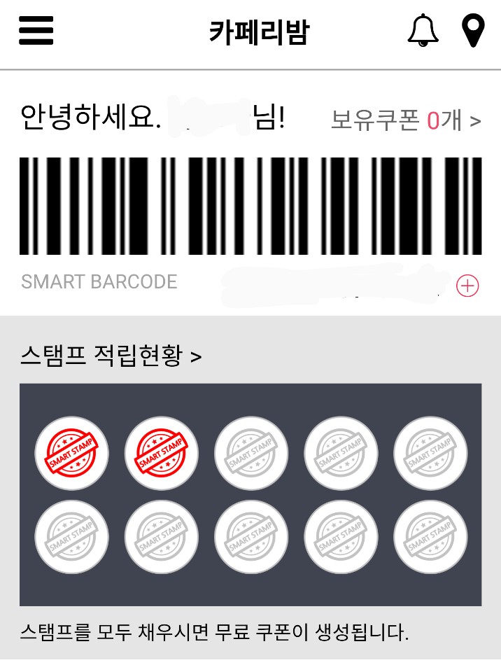 카페리밤 이미지