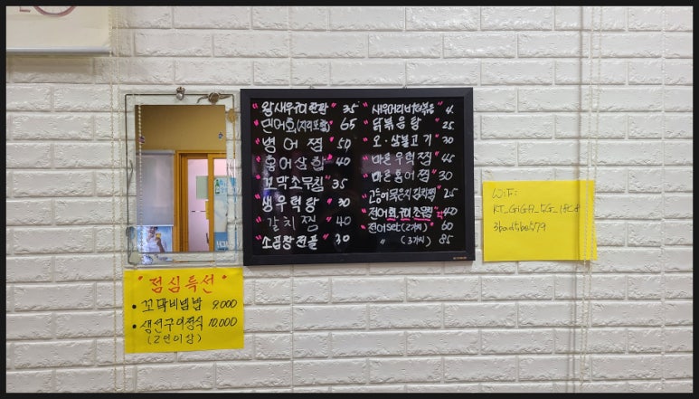 이정이네먹거리 이미지