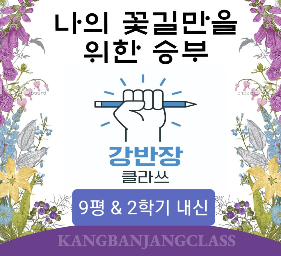 강반장클라쓰독서실 이미지
