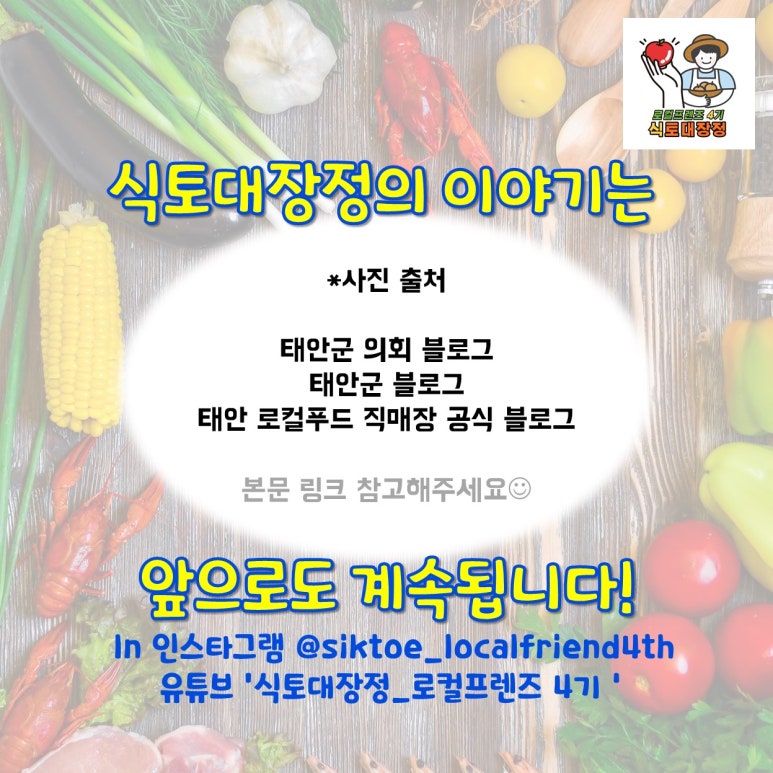 그린로컬푸드 이미지