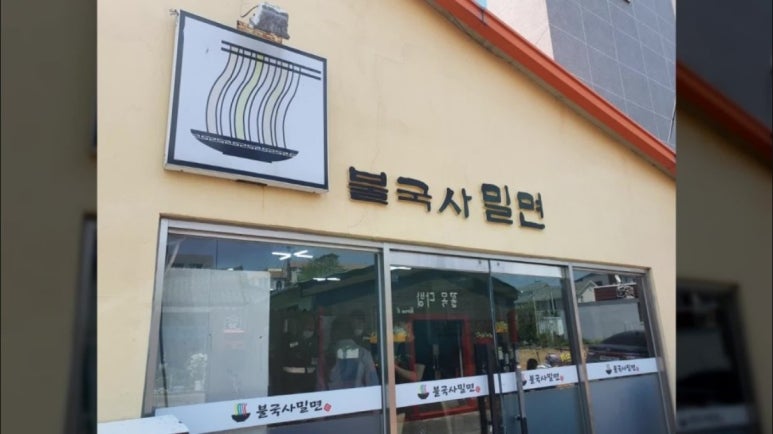 유진연탄 이미지