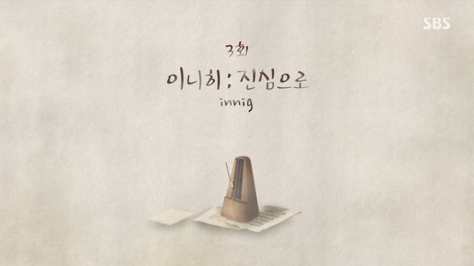 이니히피아노 이미지