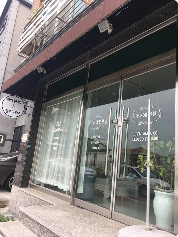 컴투미뷰티 이미지