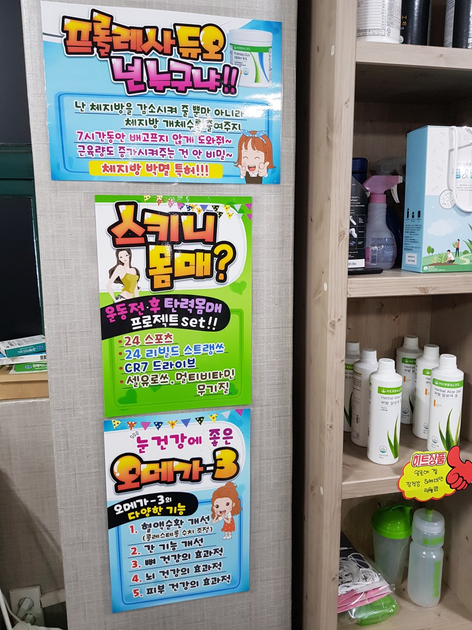 점핑하이도산점 이미지