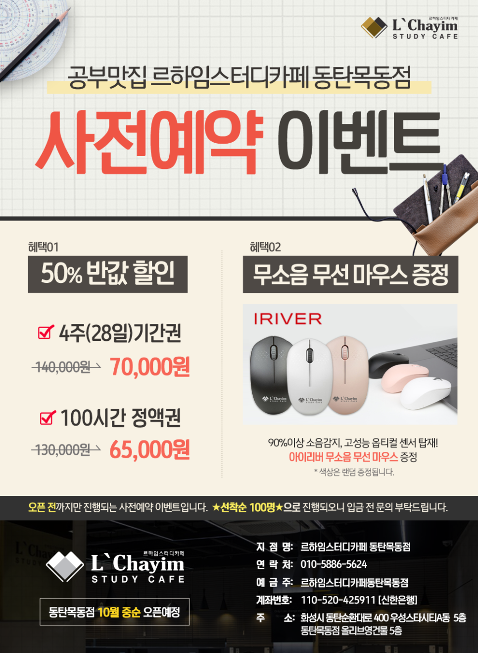 우성스터디카페 이미지