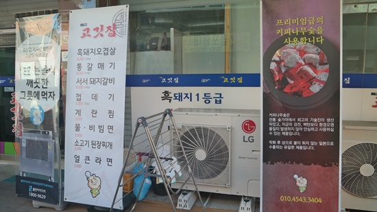 하남고깃집 이미지