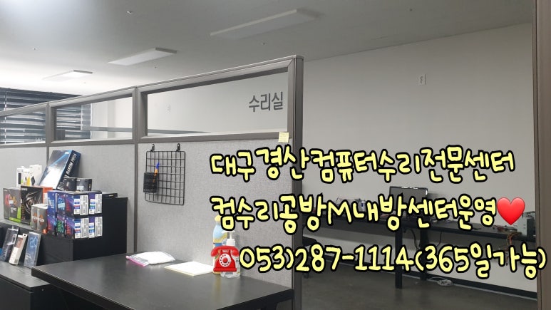 컴수리공방M 이미지
