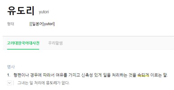 유도리 이미지