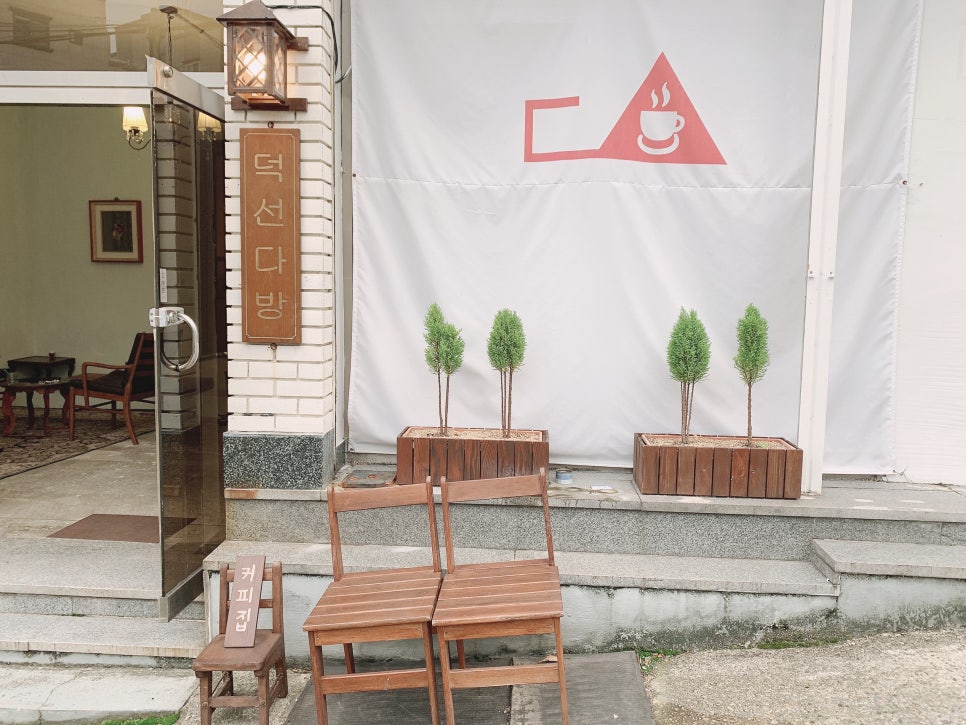 덕성다방 이미지