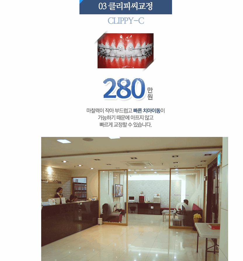 나비드치과의원 이미지