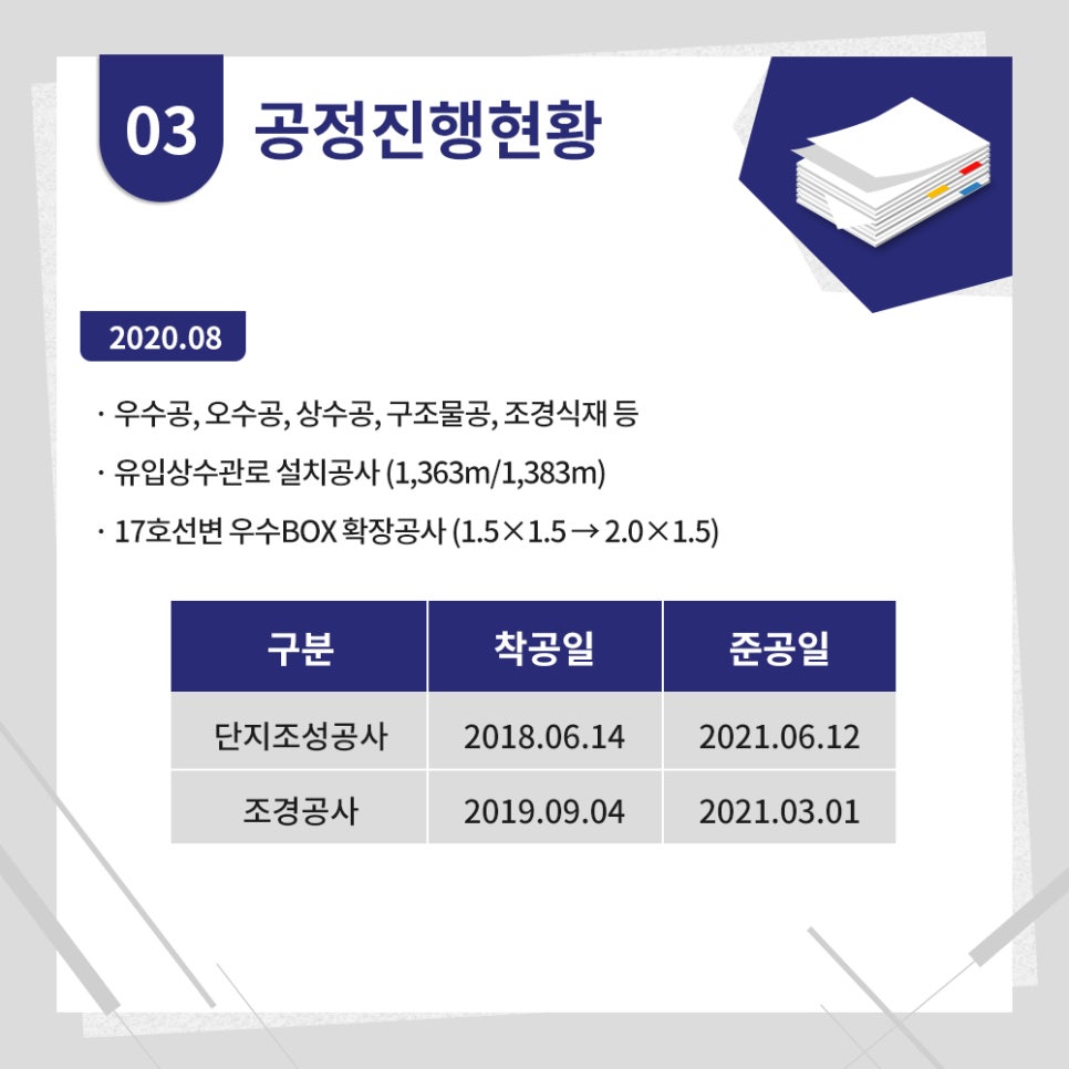 조은종합개발 이미지