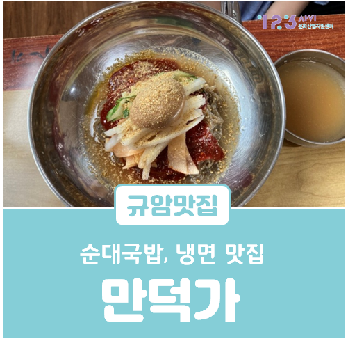 만덕가 이미지