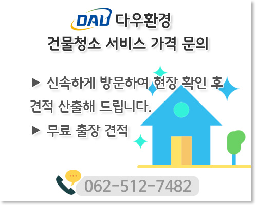 (주)다우환경 이미지
