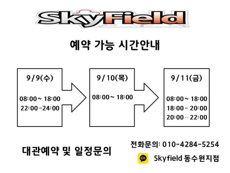 스카이수원지점 이미지