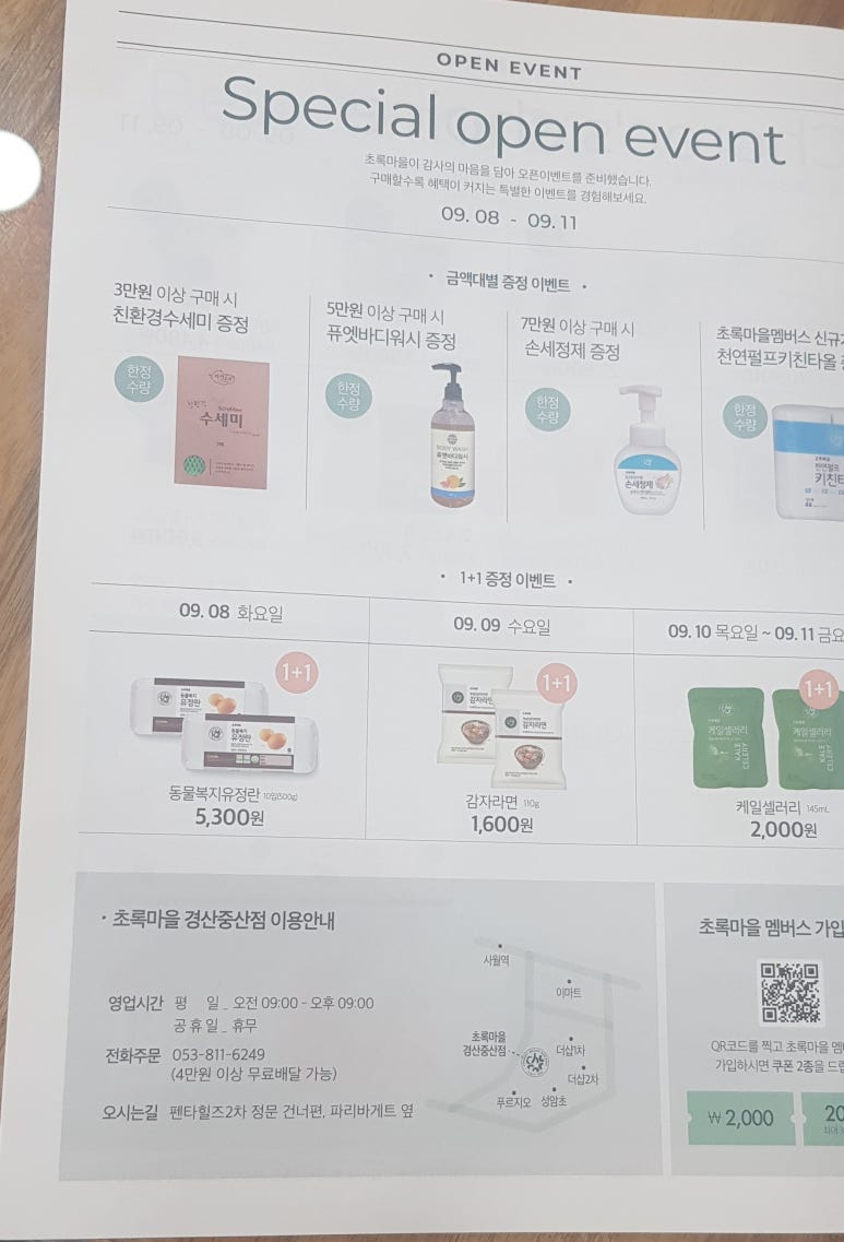 초록마을경산 이미지