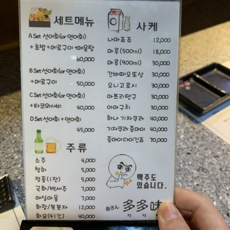 이자카야김상 이미지
