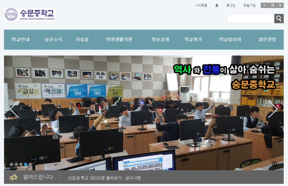 숭문중고등학교 이미지