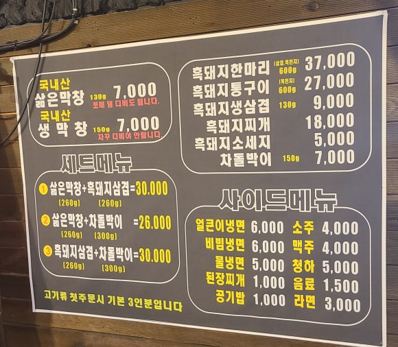 대구일등막창 이미지