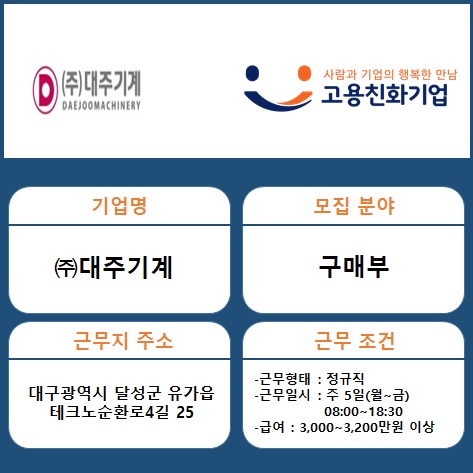 (주)대주기계 이미지