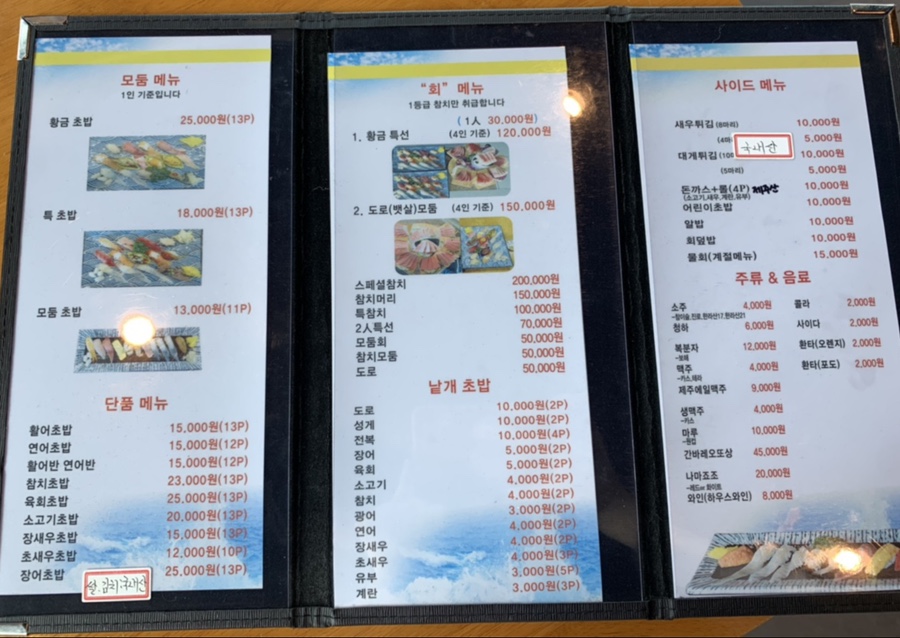 황금손가락 이미지