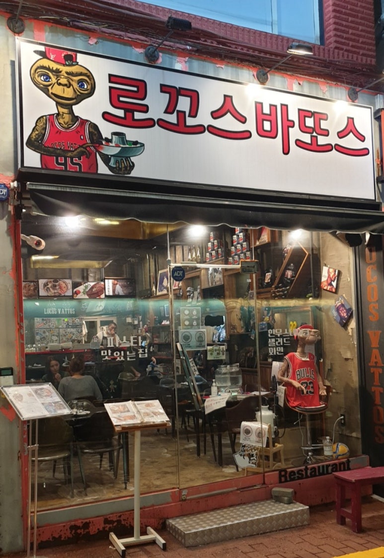 로꼬스바또스 이미지