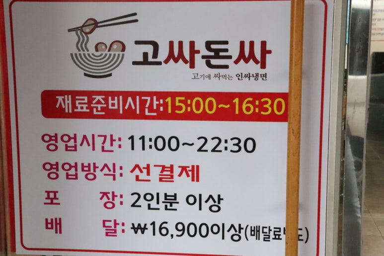 홍천칡냉면 이미지