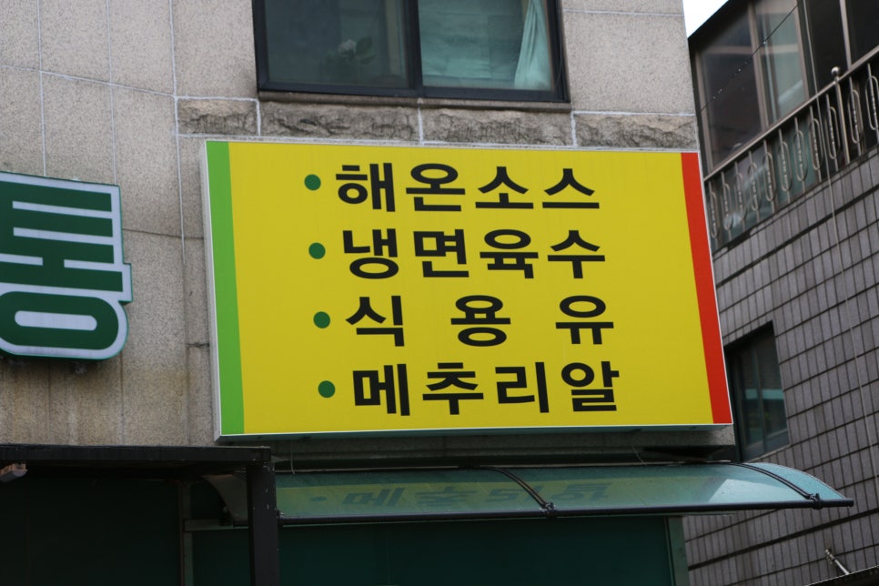 신선유통 이미지