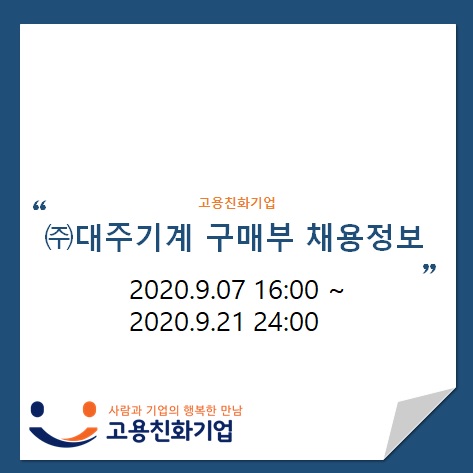 (주)대주기계 이미지