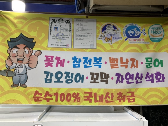 참좋은수산 이미지