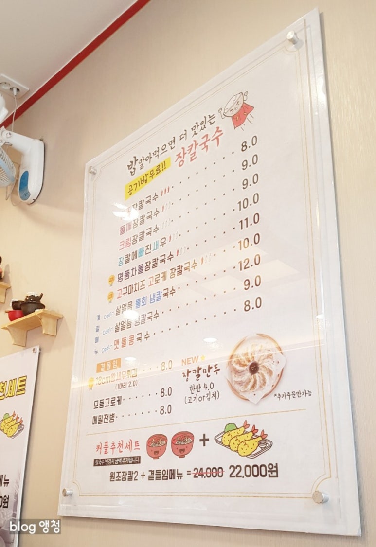 일산장칼국수 이미지