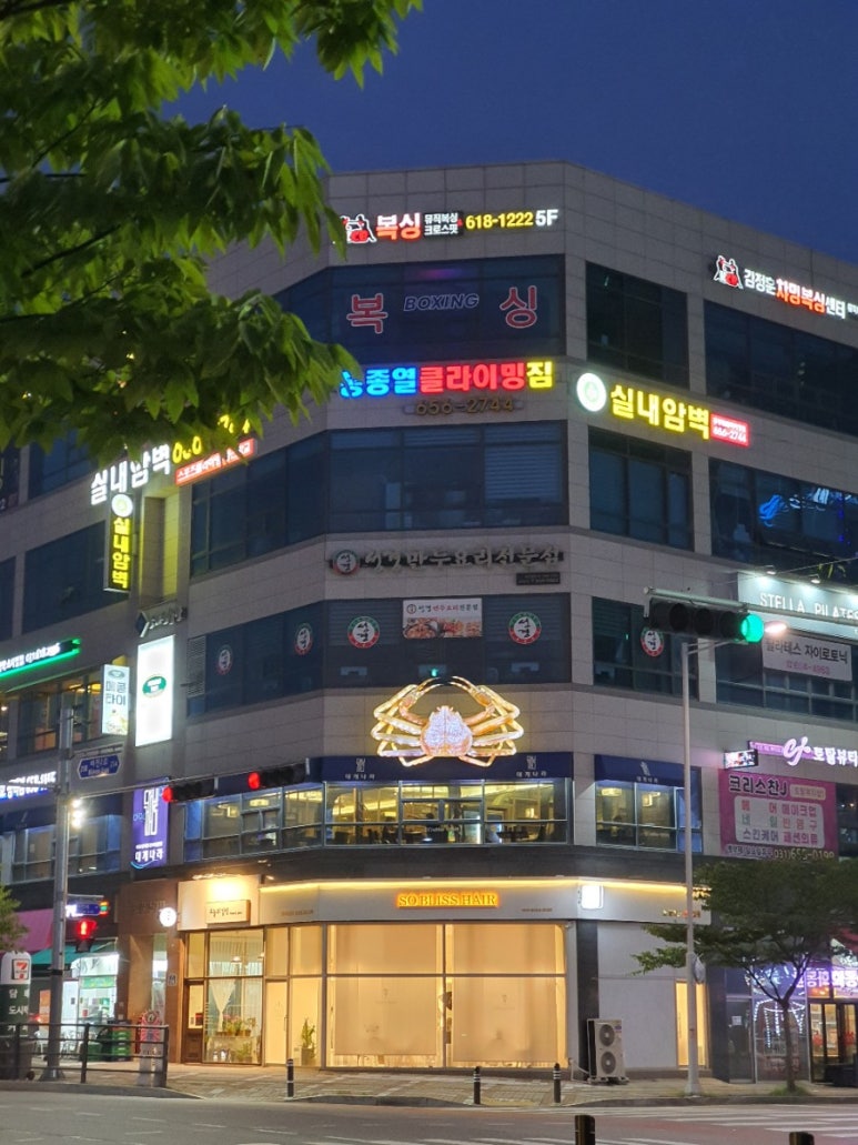 대게수산평택 이미지