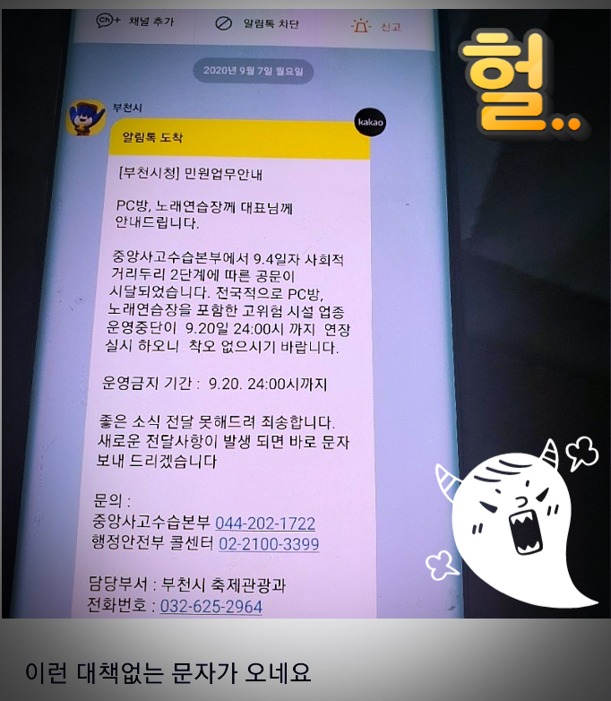 선학동피찌방 이미지