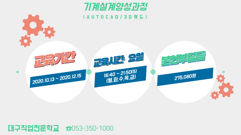 (재)대구직업전문학교 이미지