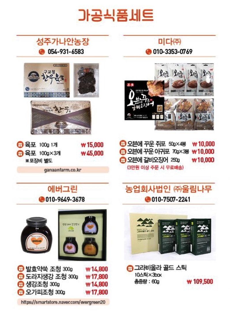 (주)성주농업회사 이미지