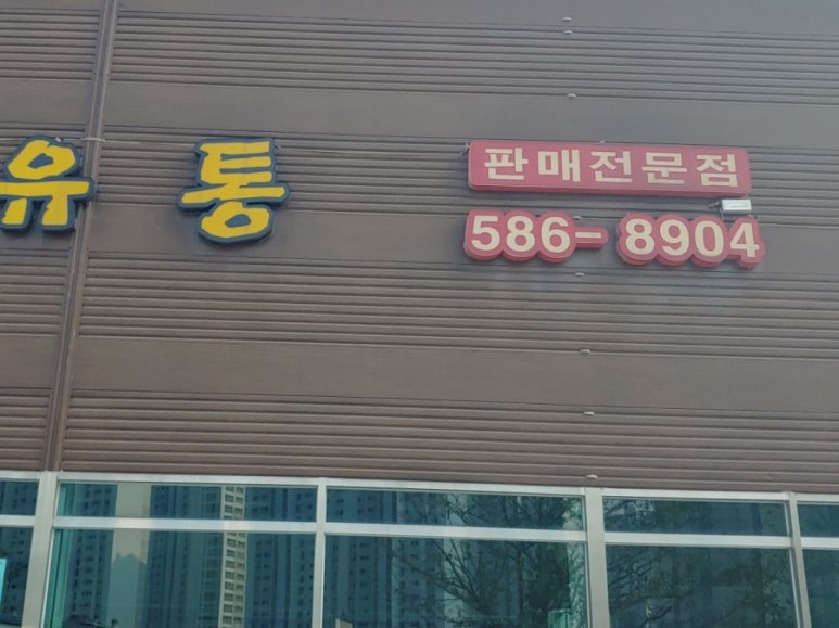 대풍유통 이미지