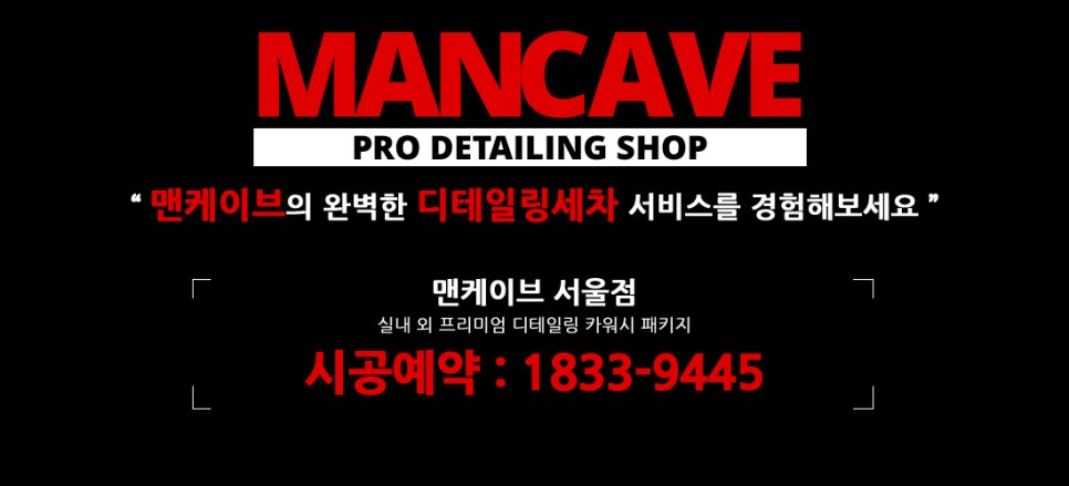 삼성손세차 이미지
