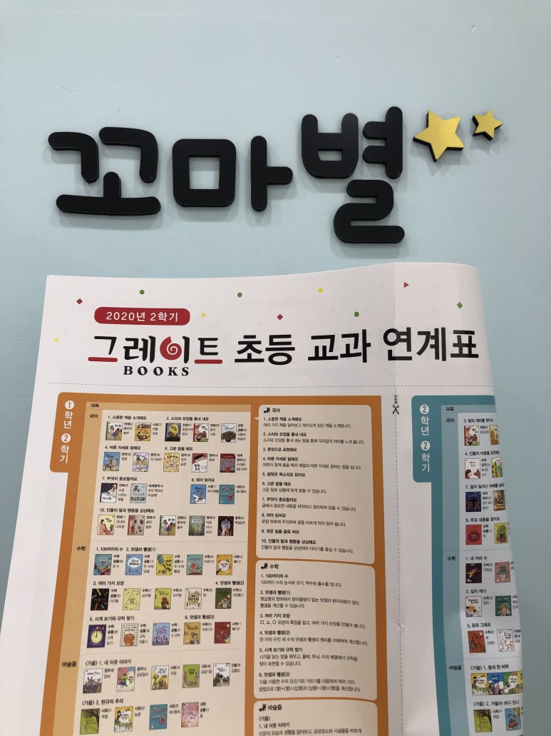 꼬마별어린이서점 이미지