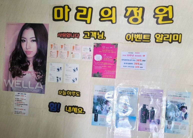 평화헤어샵 이미지