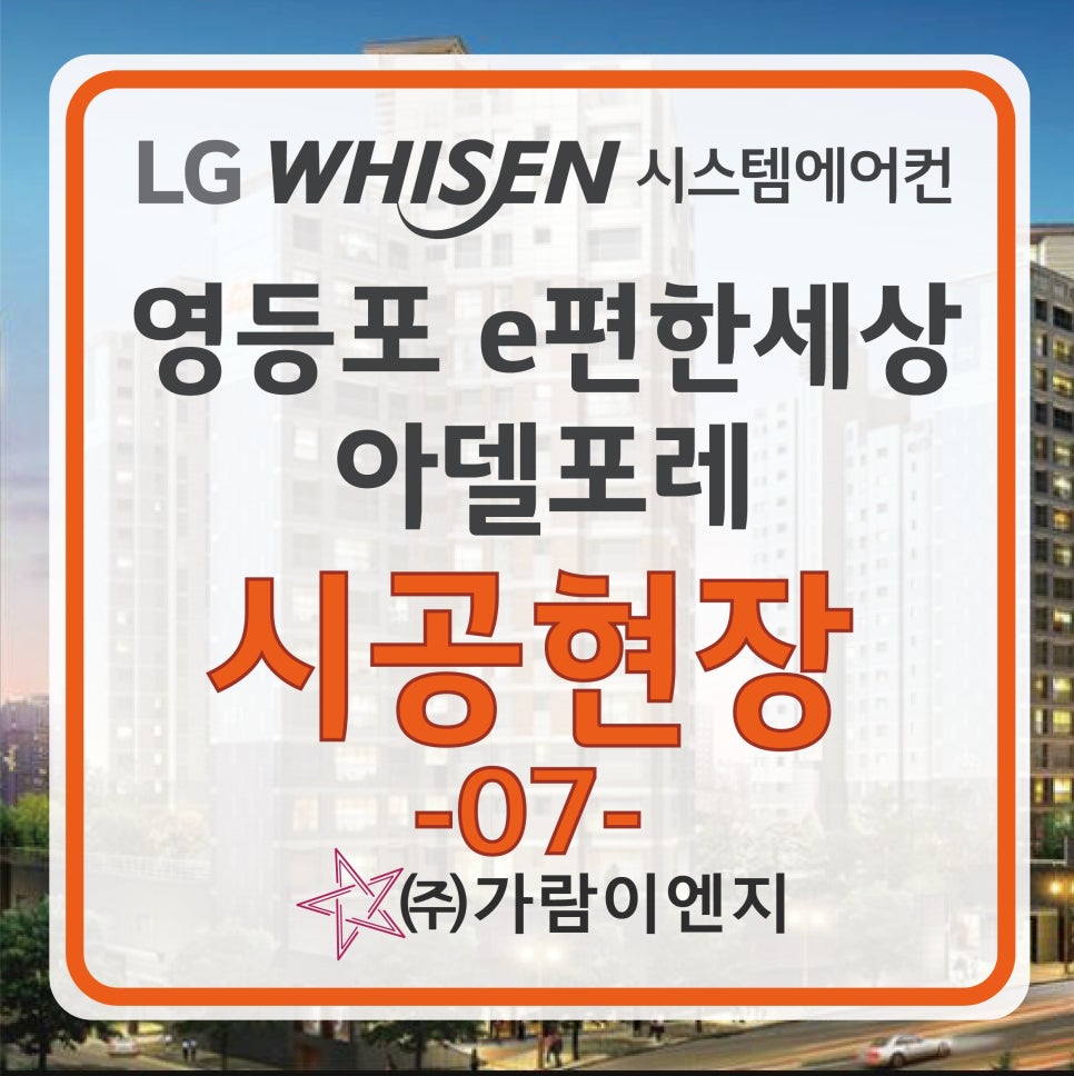 가람이엔지(주) 이미지