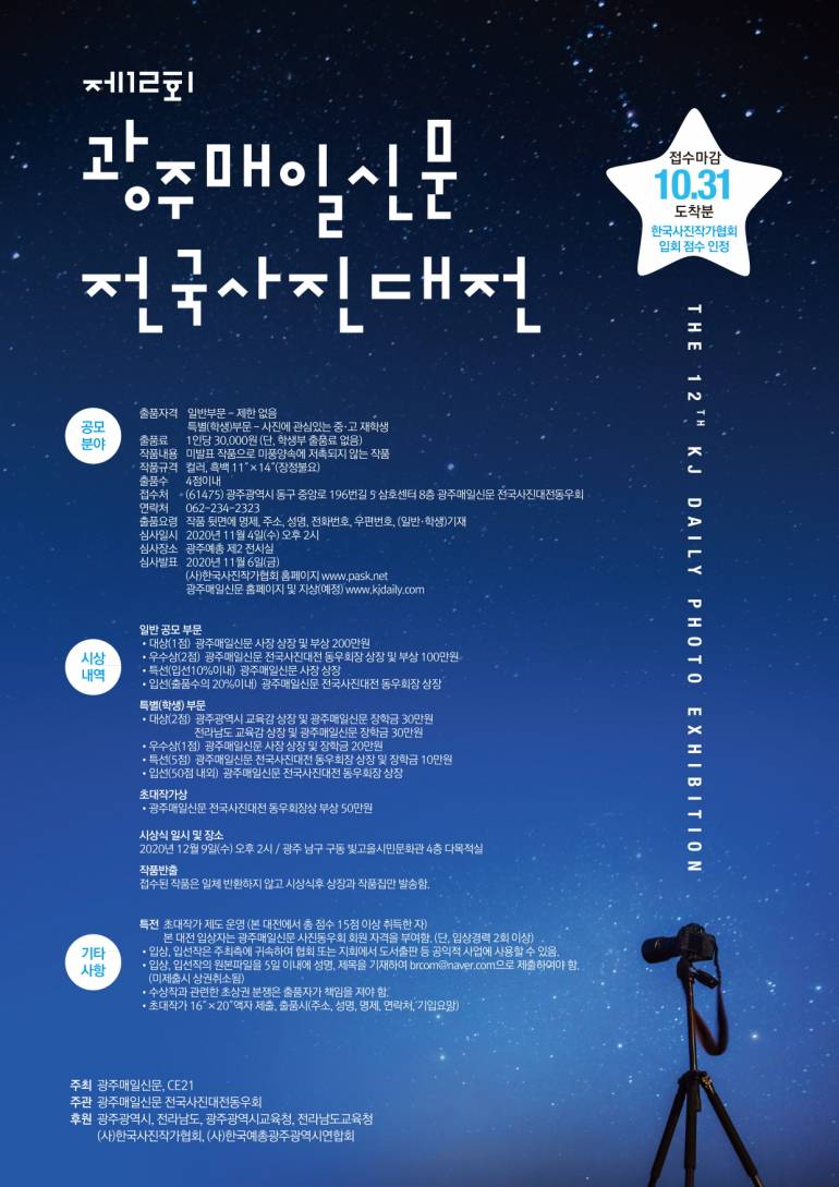 전국매일신문 이미지