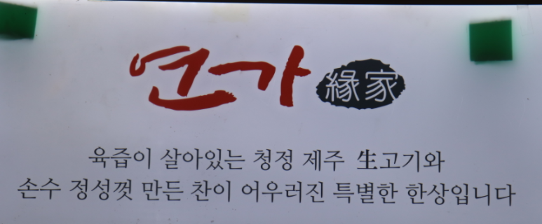 삼겹펀치 이미지
