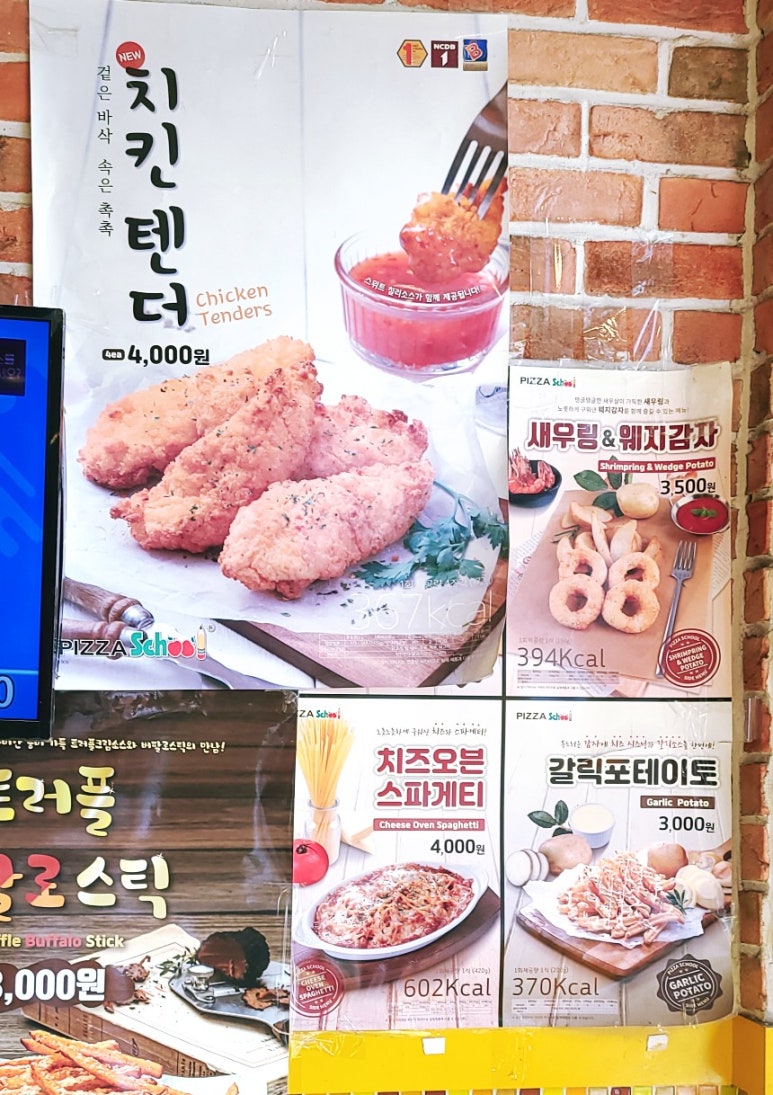 피자스쿨서부 이미지
