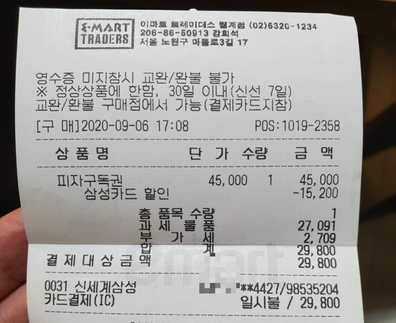 슬기로운마트생활 이미지