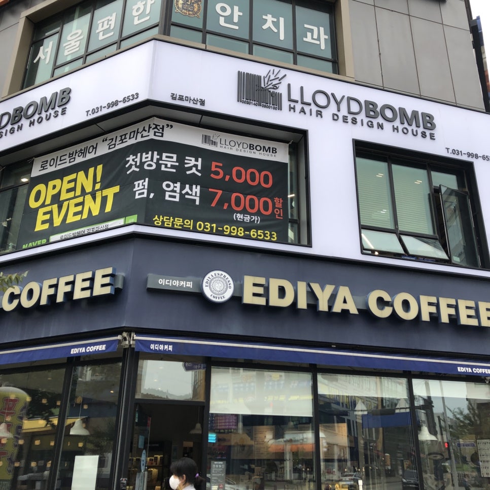 로이드밤헤어김포 이미지