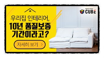 경기건설인테리어 이미지