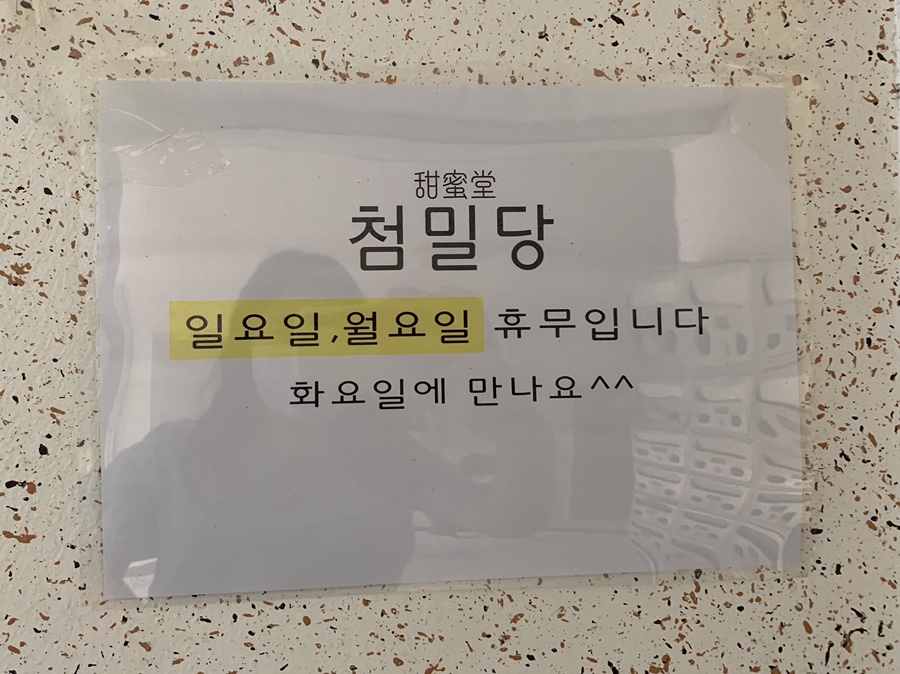첨밀당 이미지