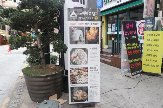 바베큐캠프 이미지