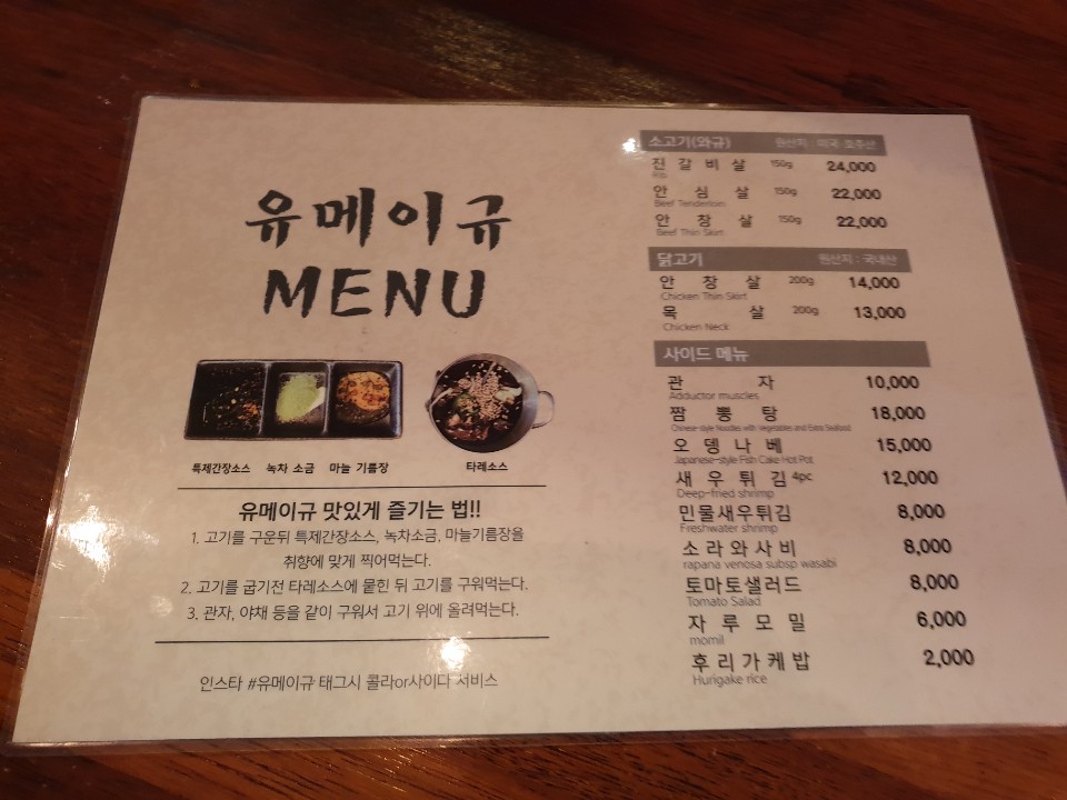 유메이규 이미지