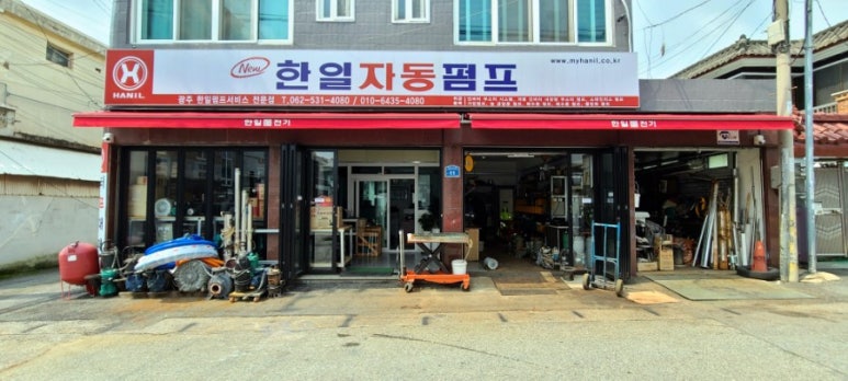 한일펌프서비스센타 이미지