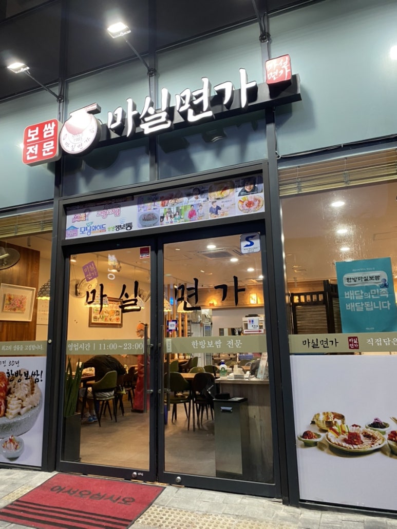 마실면가 이미지